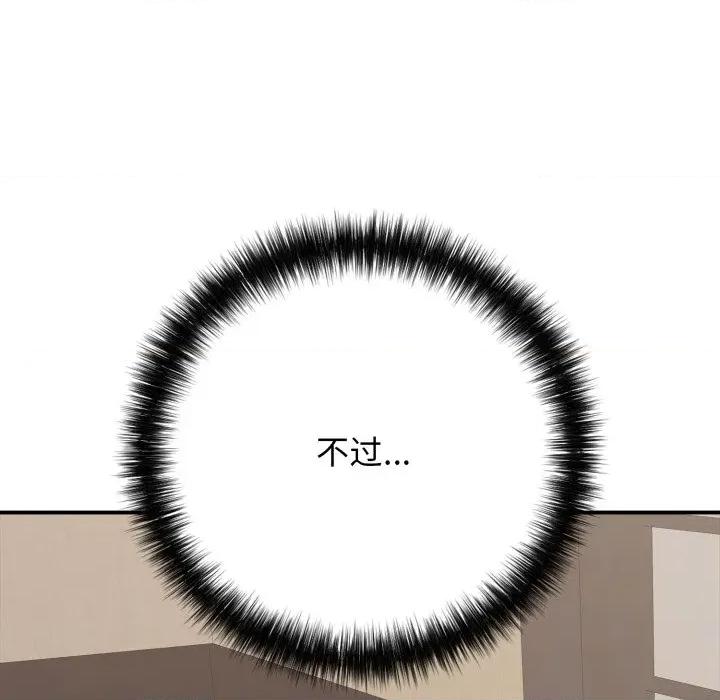 再爱我一次 再爱我一次-再爱我一次 第38话 第131页