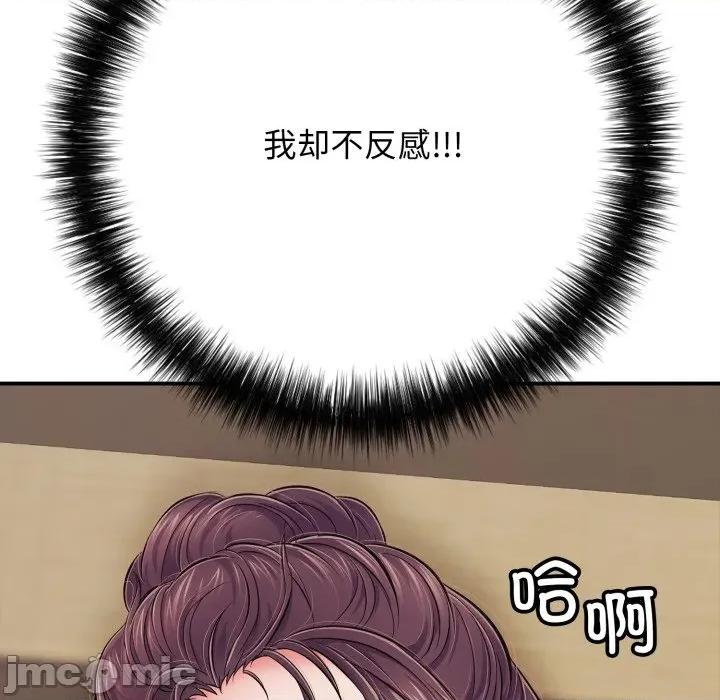 再爱我一次 再爱我一次-再爱我一次 第38话 第135页