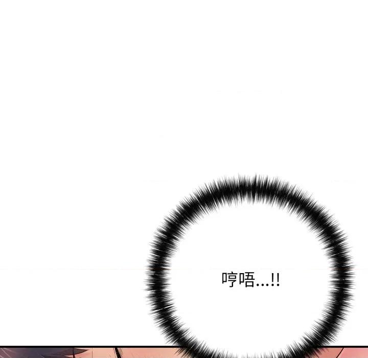 再爱我一次 再爱我一次-再爱我一次 第38话 第141页
