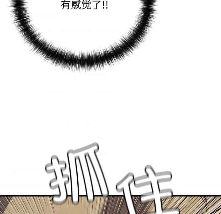再爱我一次 再爱我一次-再爱我一次 第38话 第143页