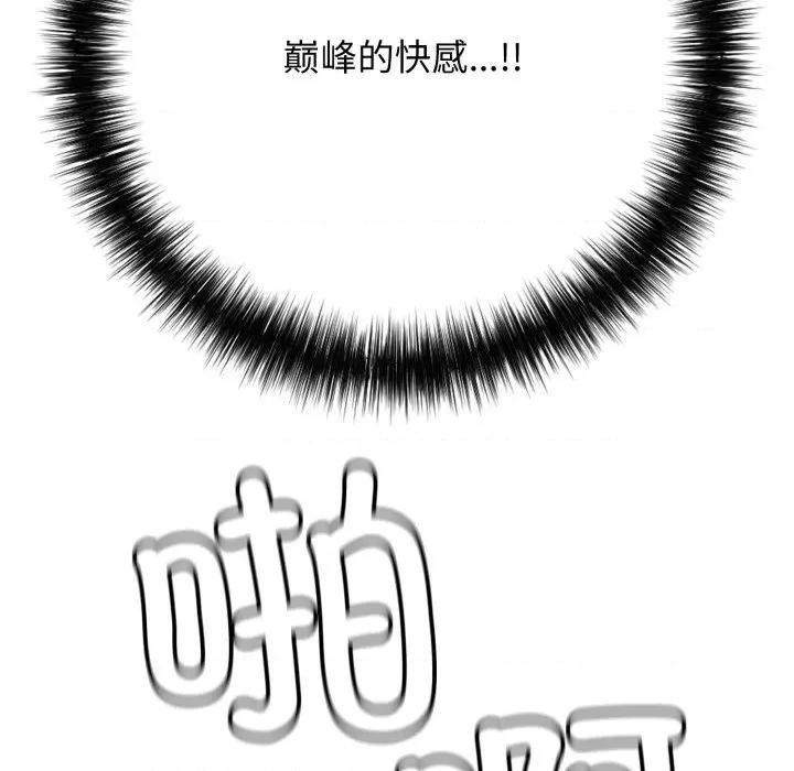 再爱我一次 再爱我一次-再爱我一次 第38话 第146页