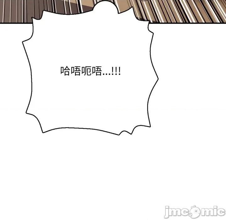 再爱我一次 再爱我一次-再爱我一次 第38话 第150页
