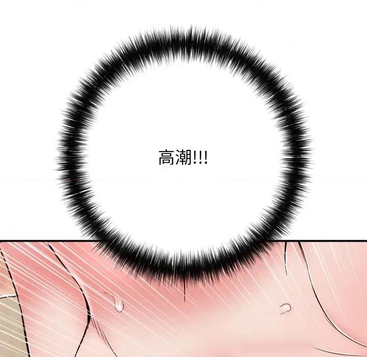 再爱我一次 再爱我一次-再爱我一次 第38话 第151页