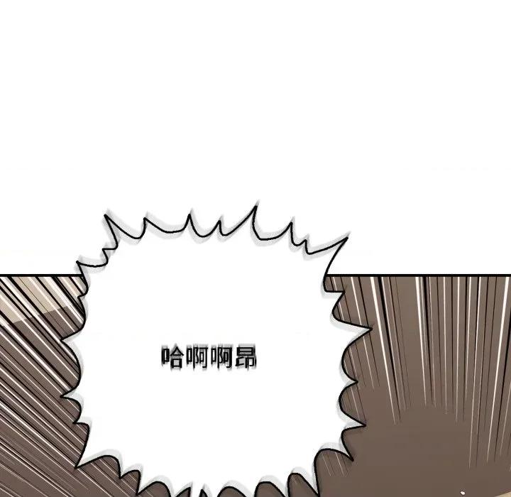 再爱我一次 再爱我一次-再爱我一次 第38话 第154页