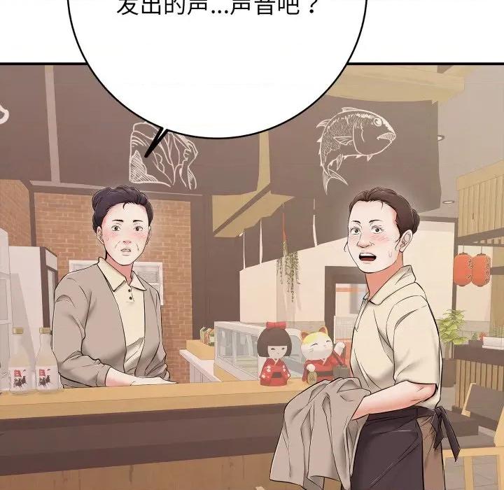 再爱我一次 再爱我一次-再爱我一次 第38话 第159页