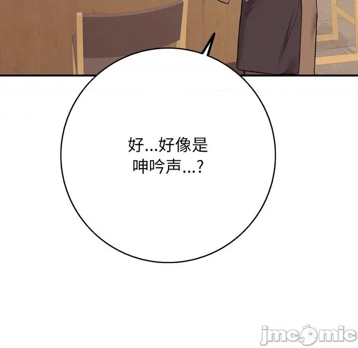 再爱我一次 再爱我一次-再爱我一次 第38话 第160页
