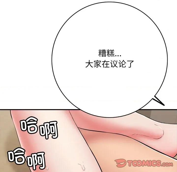 再爱我一次 再爱我一次-再爱我一次 第38话 第164页