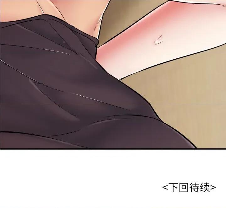 再爱我一次 再爱我一次-再爱我一次 第38话 第182页