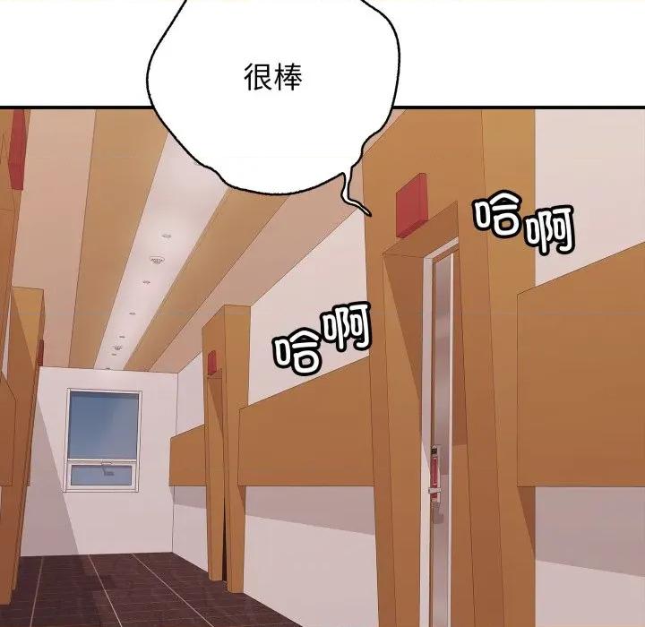 再爱我一次 再爱我一次-再爱我一次 第39话 第6页