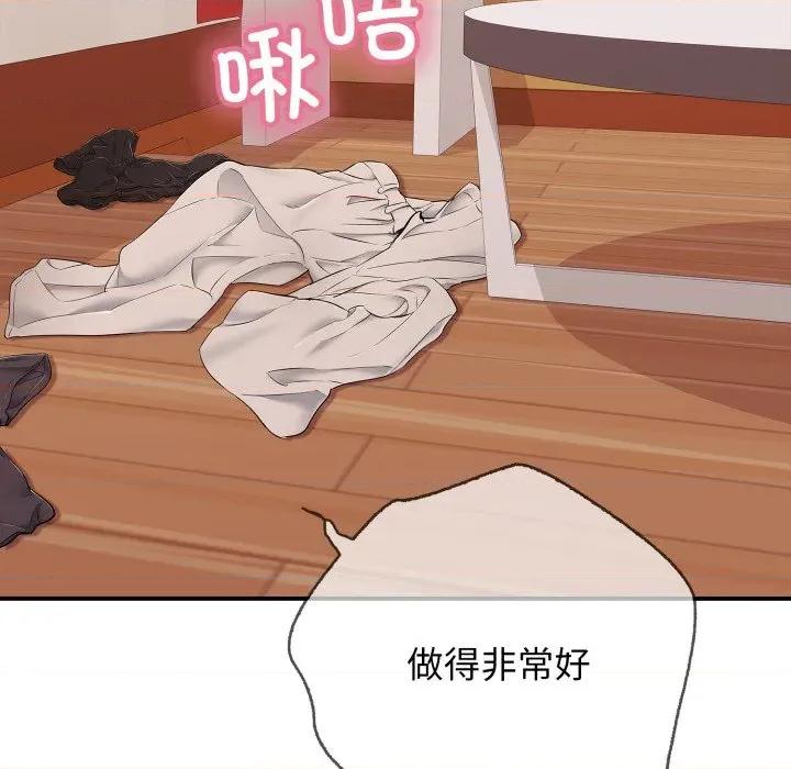 再爱我一次 再爱我一次-再爱我一次 第39话 第8页