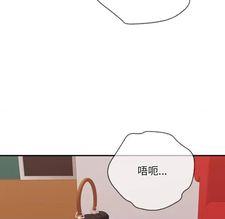 再爱我一次 再爱我一次-再爱我一次 第39话 第9页