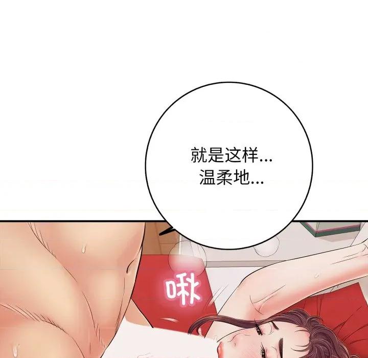 再爱我一次 再爱我一次-再爱我一次 第39话 第11页