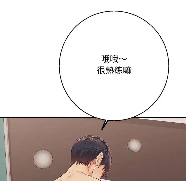 再爱我一次 再爱我一次-再爱我一次 第39话 第13页