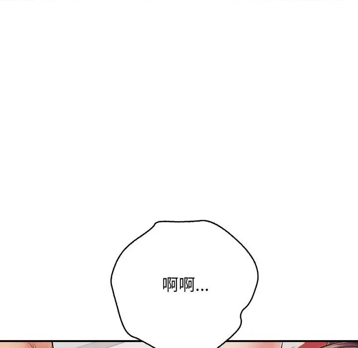 再爱我一次 再爱我一次-再爱我一次 第39话 第18页