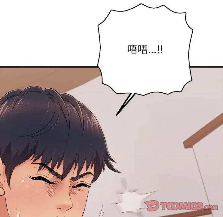 再爱我一次 再爱我一次-再爱我一次 第39话 第21页