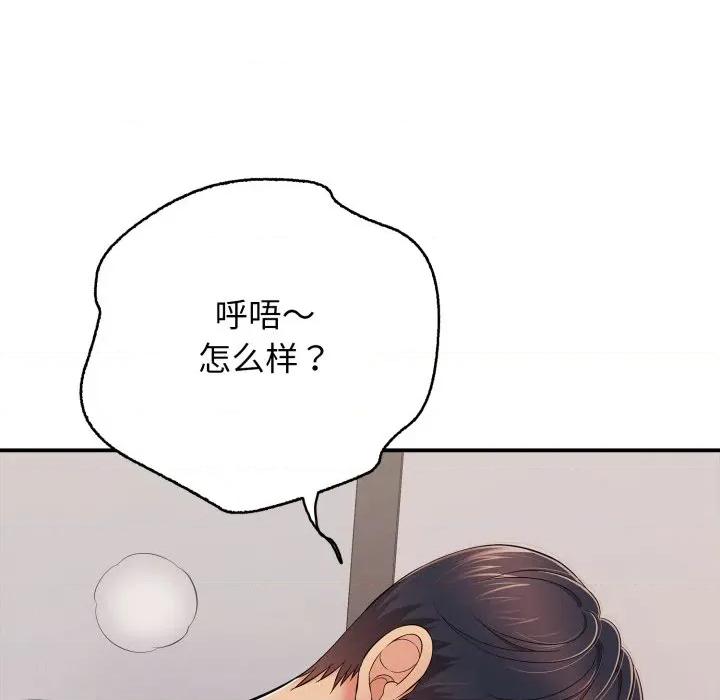 再爱我一次 再爱我一次-再爱我一次 第39话 第23页