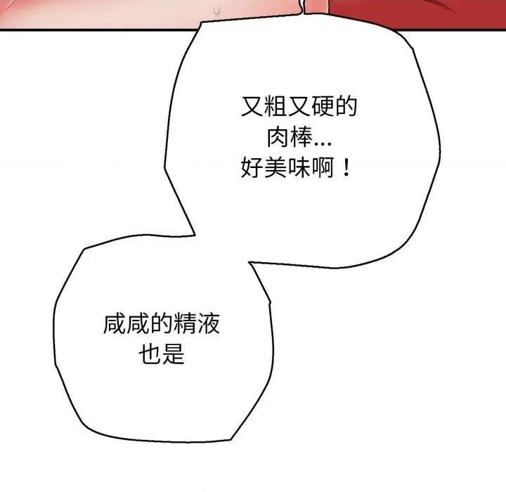 再爱我一次 再爱我一次-再爱我一次 第39话 第28页