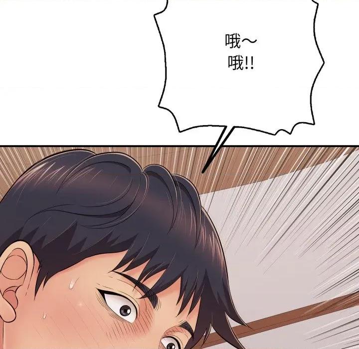 再爱我一次 再爱我一次-再爱我一次 第39话 第31页