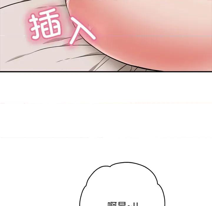再爱我一次 再爱我一次-再爱我一次 第39话 第36页