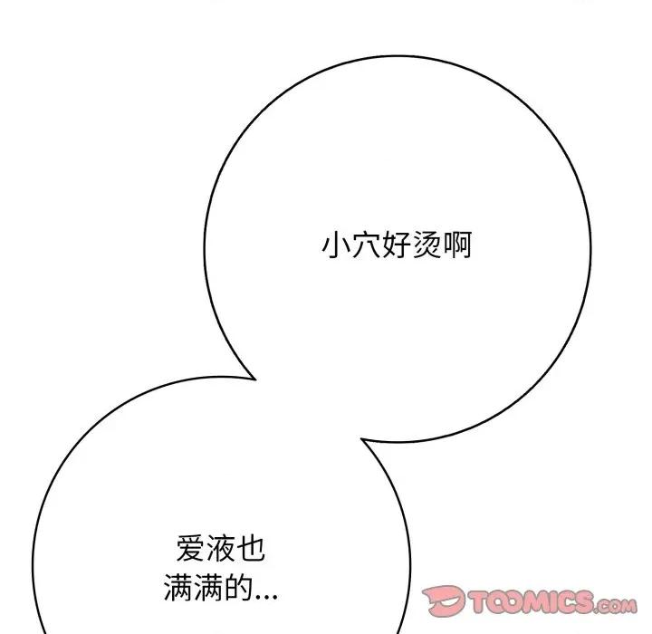 再爱我一次 再爱我一次-再爱我一次 第39话 第39页