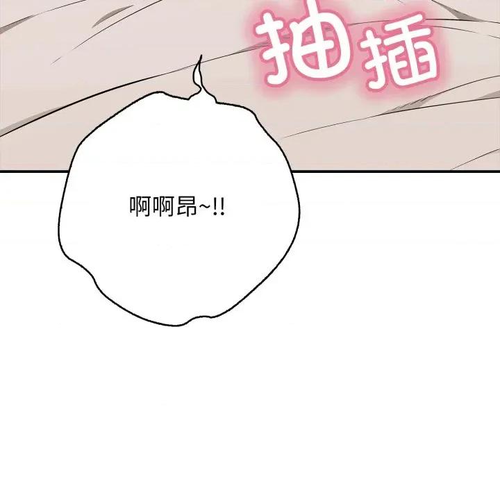 再爱我一次 再爱我一次-再爱我一次 第39话 第43页