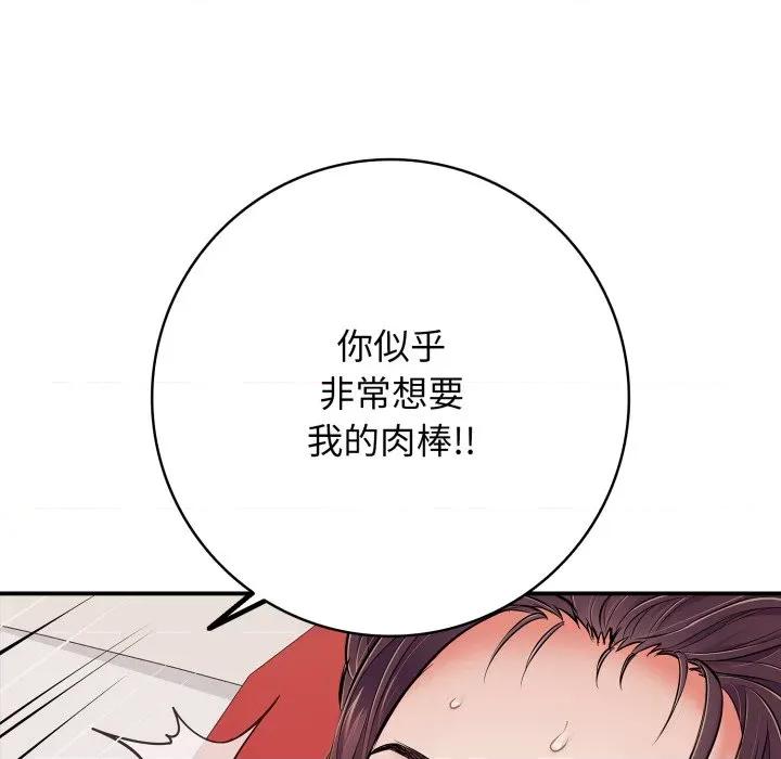 再爱我一次 再爱我一次-再爱我一次 第39话 第44页