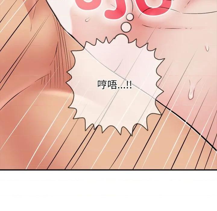 再爱我一次 再爱我一次-再爱我一次 第39话 第46页