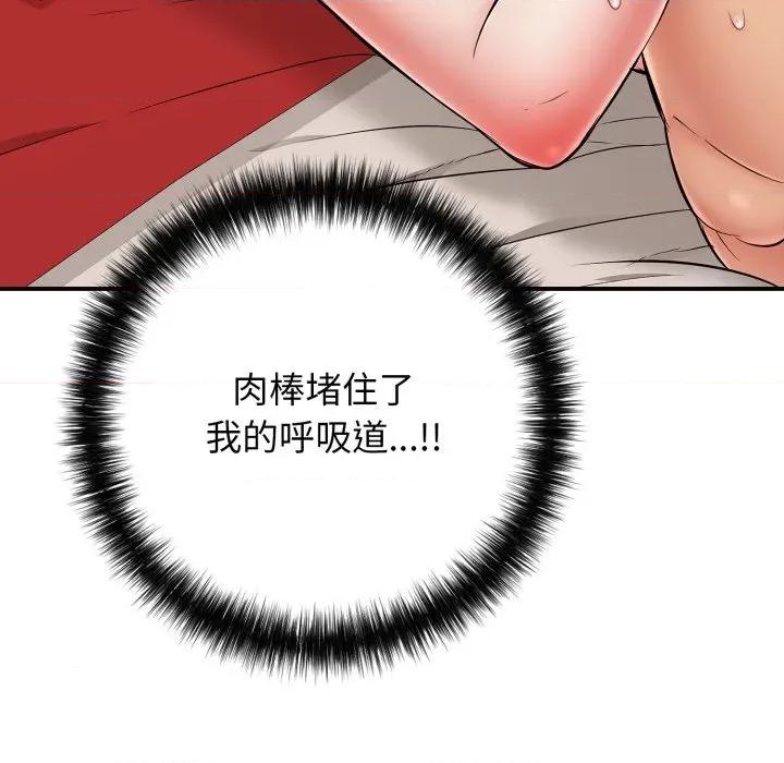 再爱我一次 再爱我一次-再爱我一次 第39话 第49页