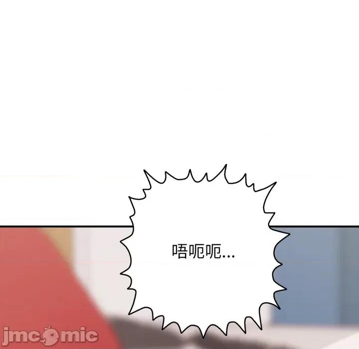 再爱我一次 再爱我一次-再爱我一次 第39话 第50页