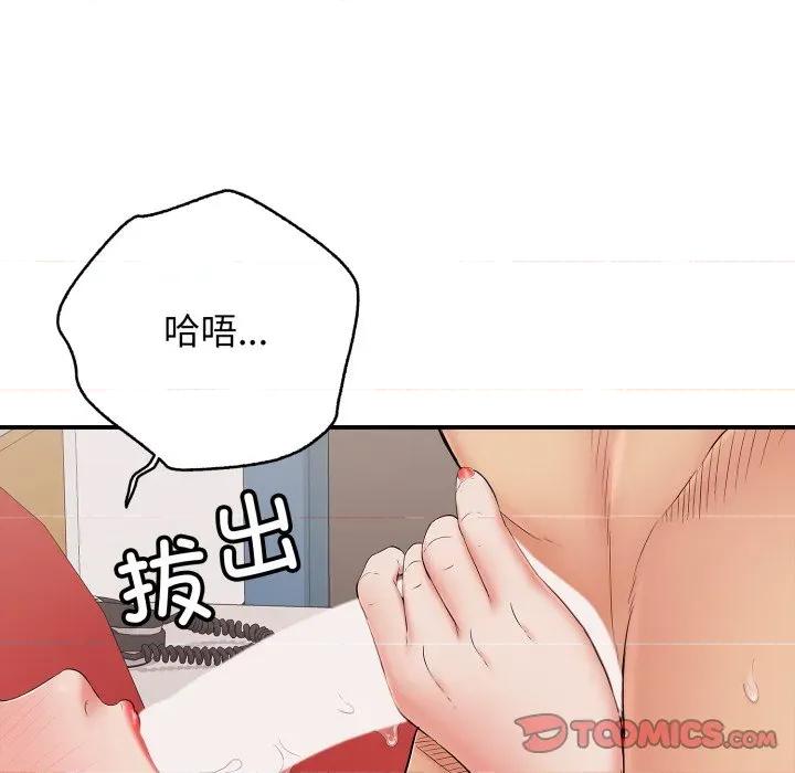 再爱我一次 再爱我一次-再爱我一次 第39话 第57页