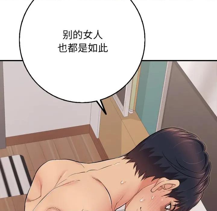 再爱我一次 再爱我一次-再爱我一次 第39话 第61页
