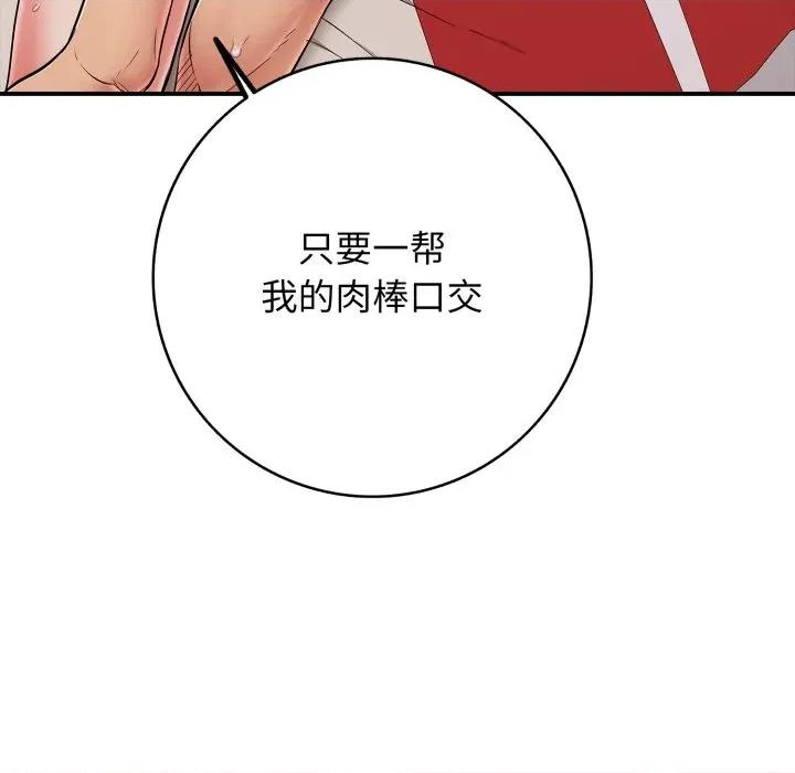 再爱我一次 再爱我一次-再爱我一次 第39话 第63页