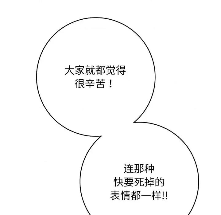 再爱我一次 再爱我一次-再爱我一次 第39话 第64页
