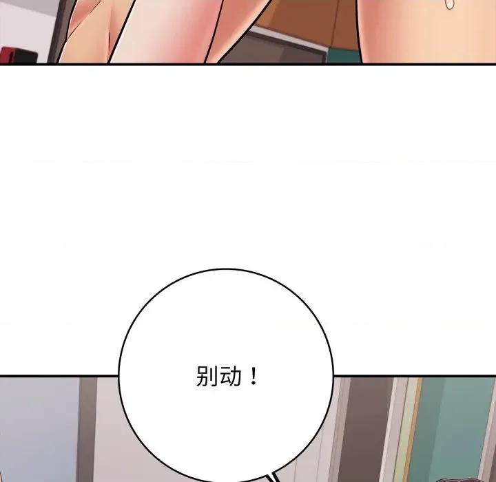 再爱我一次 再爱我一次-再爱我一次 第39话 第73页