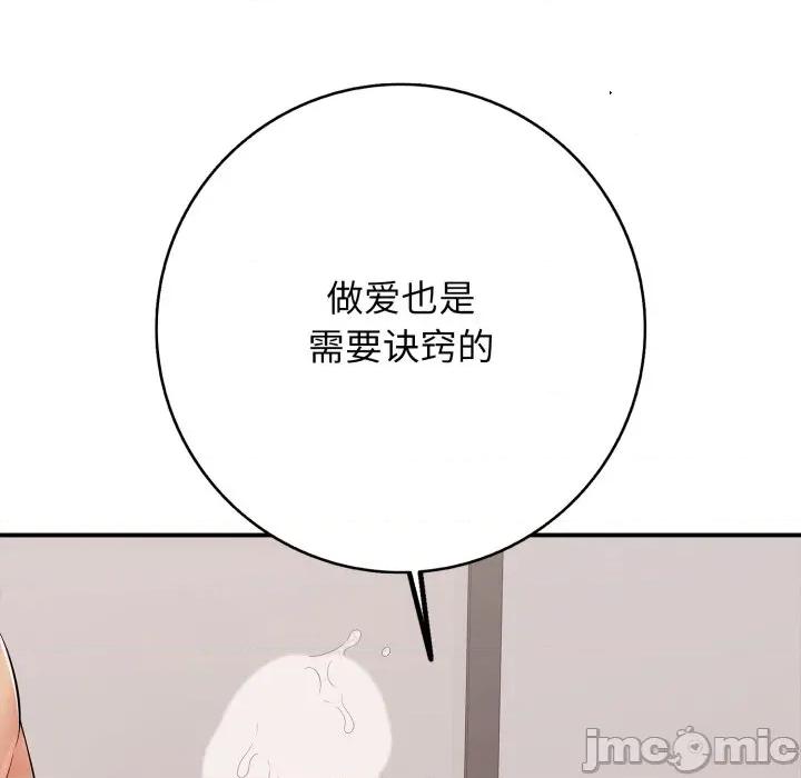 再爱我一次 再爱我一次-再爱我一次 第39话 第80页