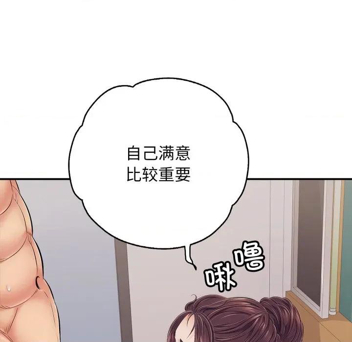 再爱我一次 再爱我一次-再爱我一次 第39话 第87页