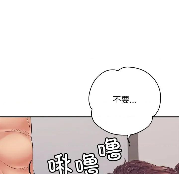 再爱我一次 再爱我一次-再爱我一次 第39话 第89页