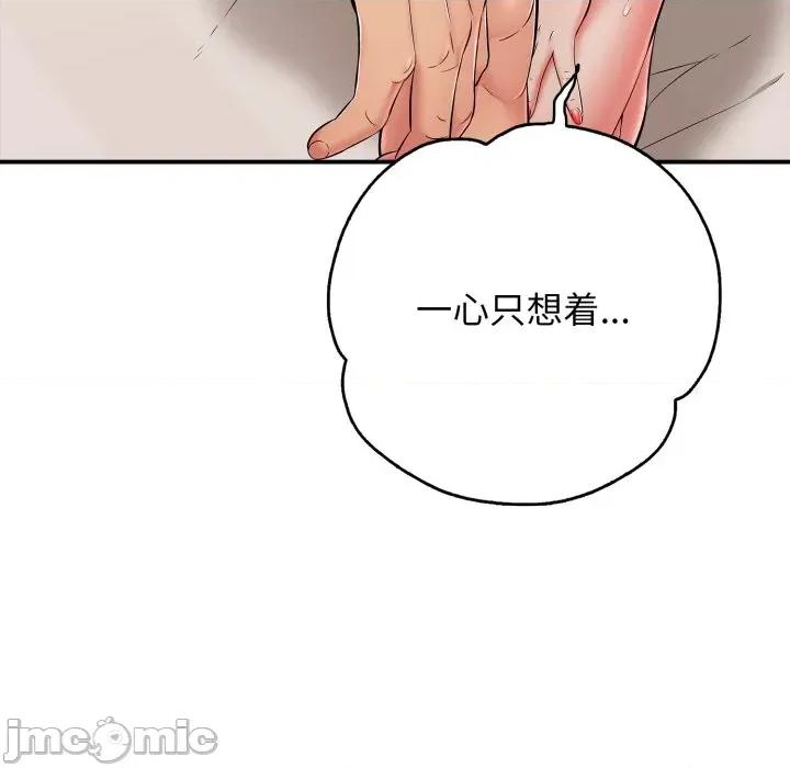 再爱我一次 再爱我一次-再爱我一次 第39话 第95页