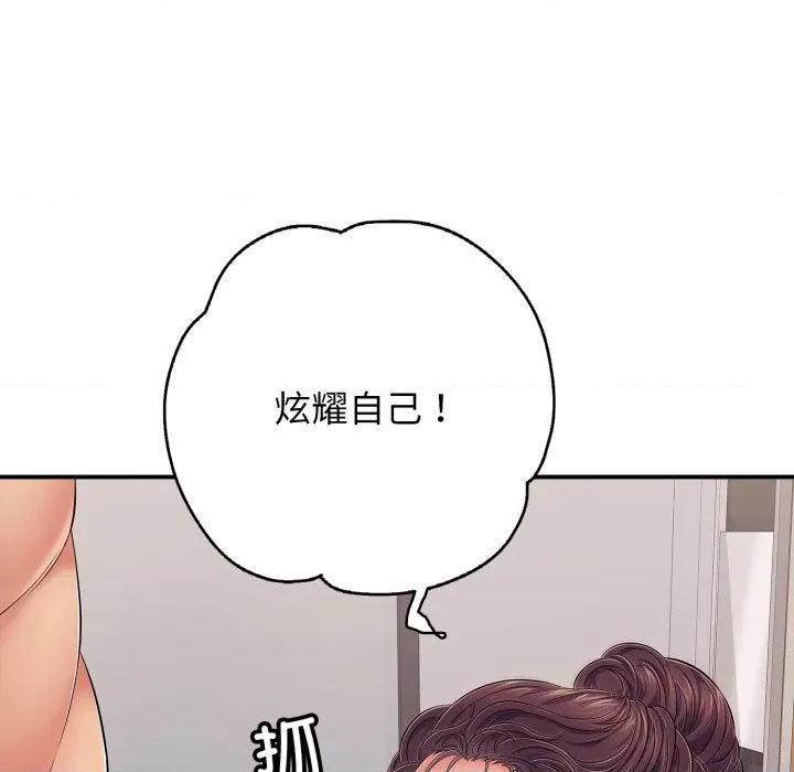 再爱我一次 再爱我一次-再爱我一次 第39话 第96页