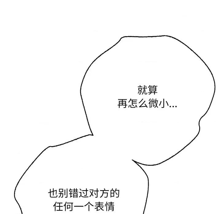 再爱我一次 再爱我一次-再爱我一次 第39话 第98页