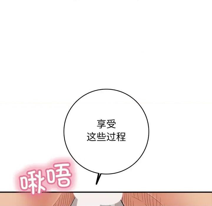 再爱我一次 再爱我一次-再爱我一次 第39话 第104页