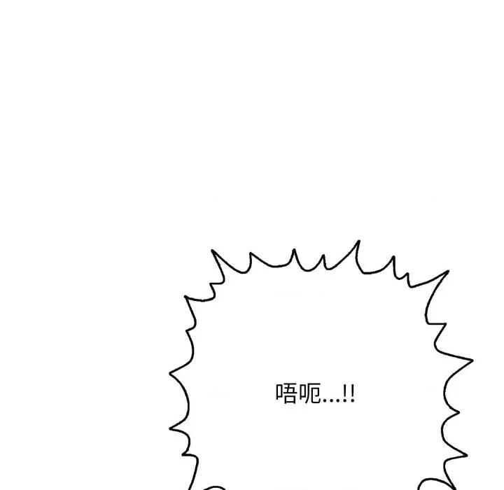 再爱我一次 再爱我一次-再爱我一次 第39话 第106页