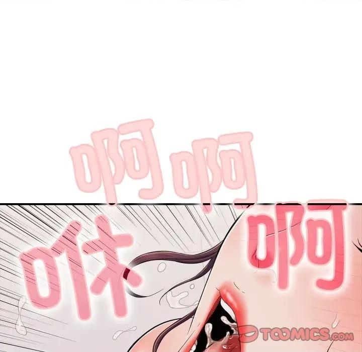 再爱我一次 再爱我一次-再爱我一次 第39话 第111页