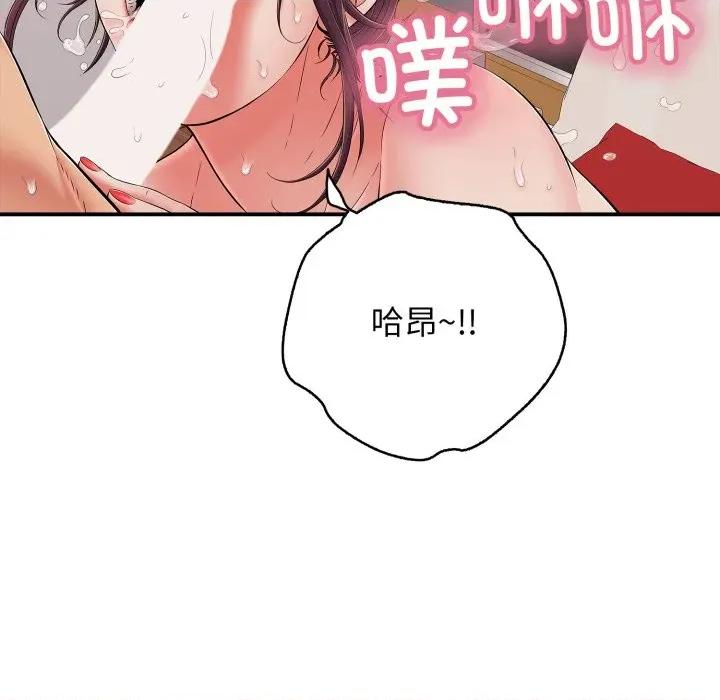 再爱我一次 再爱我一次-再爱我一次 第39话 第118页