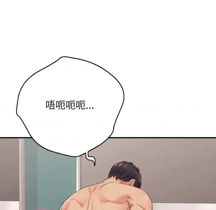 再爱我一次 再爱我一次-再爱我一次 第39话 第119页
