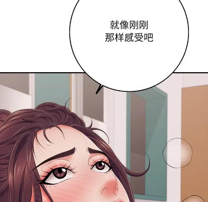 再爱我一次 再爱我一次-再爱我一次 第39话 第124页
