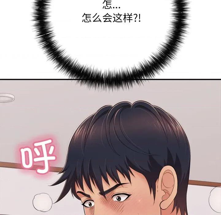 再爱我一次 再爱我一次-再爱我一次 第39话 第127页