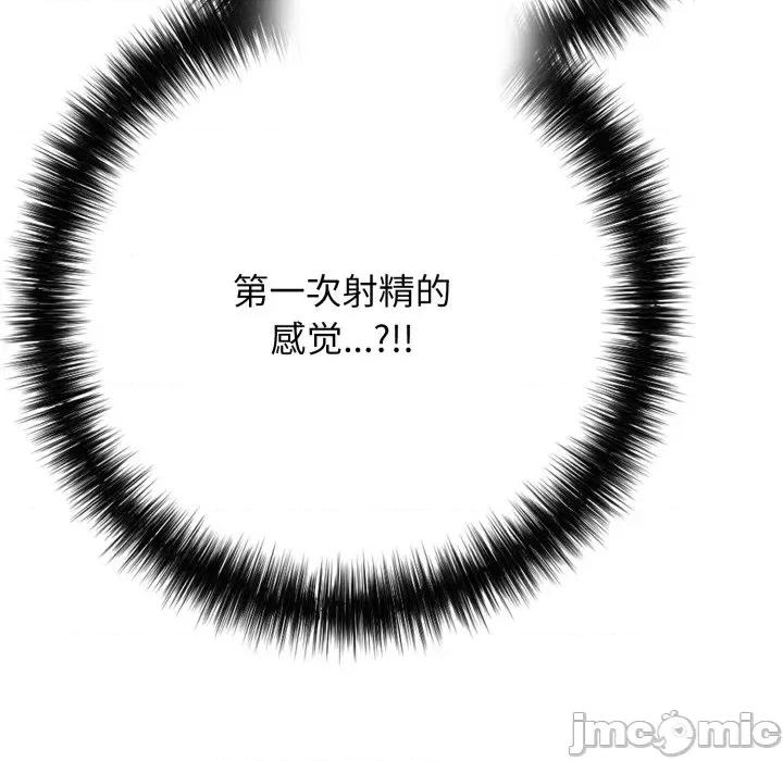再爱我一次 再爱我一次-再爱我一次 第39话 第130页