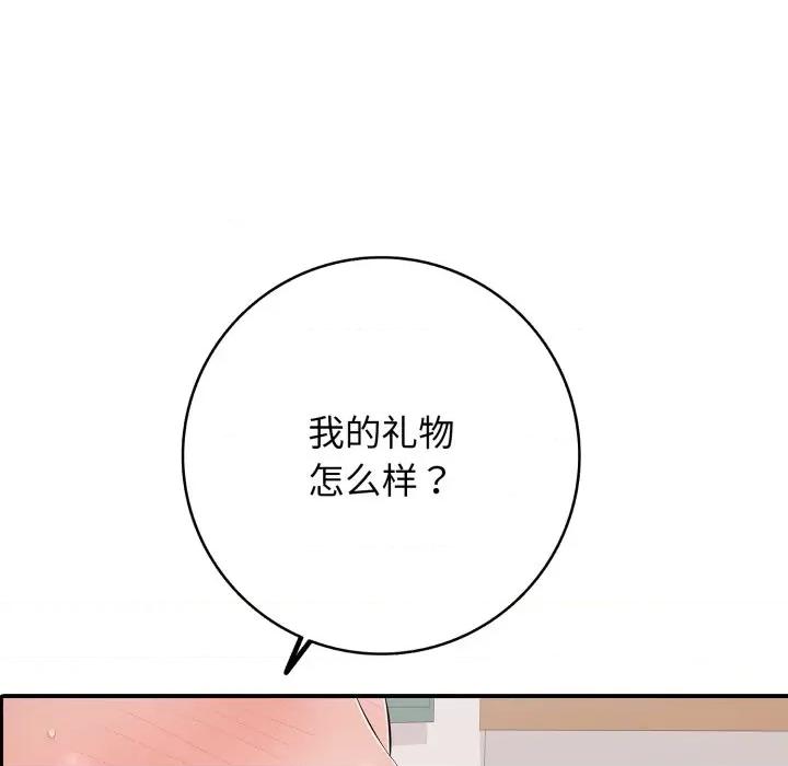 再爱我一次 再爱我一次-再爱我一次 第39话 第131页