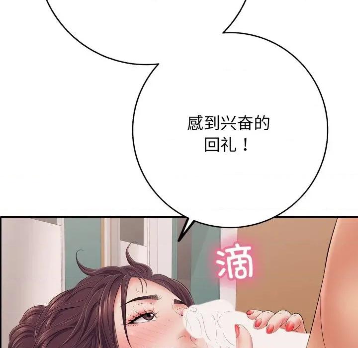 再爱我一次 再爱我一次-再爱我一次 第39话 第134页